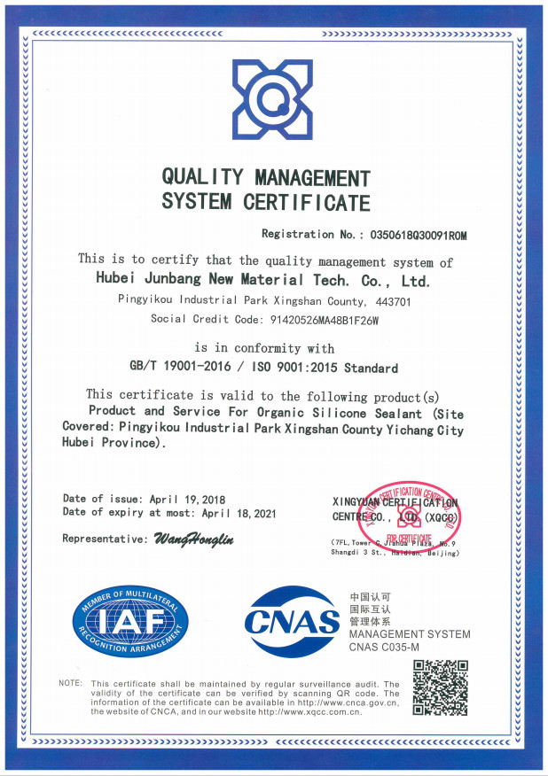 China Shanghai Junbond Building Material CO.LTD Certificaten